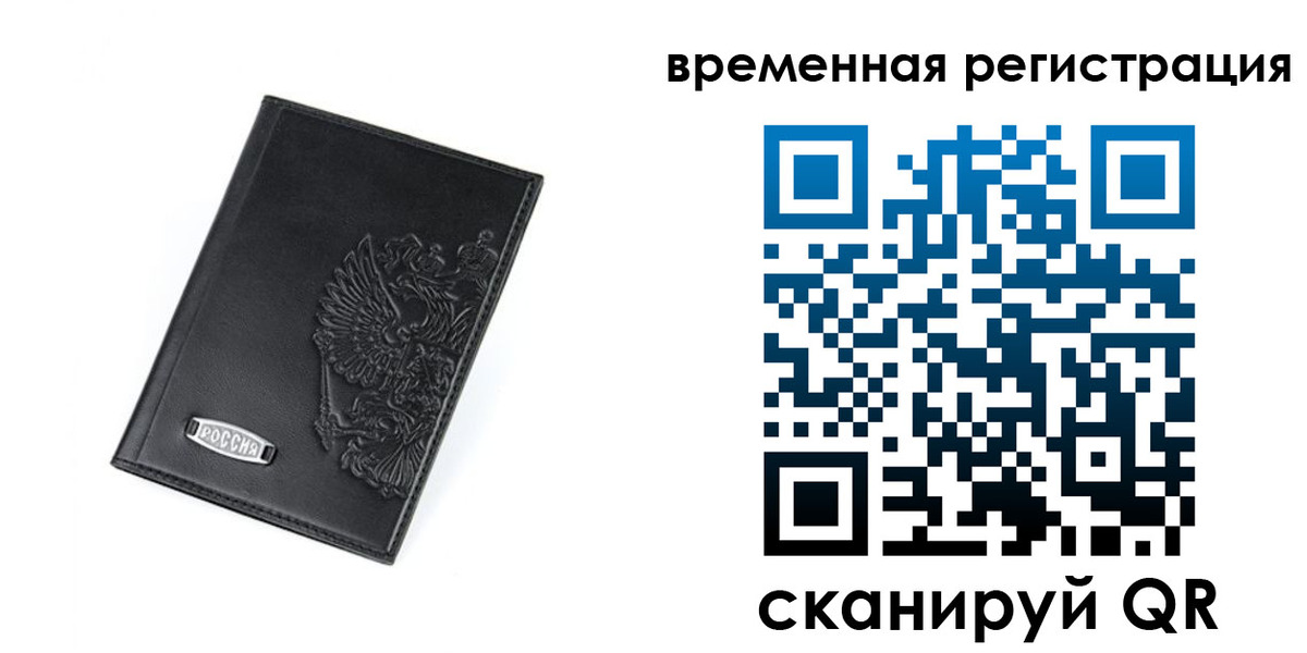 прописка поиск в Менделеевске
