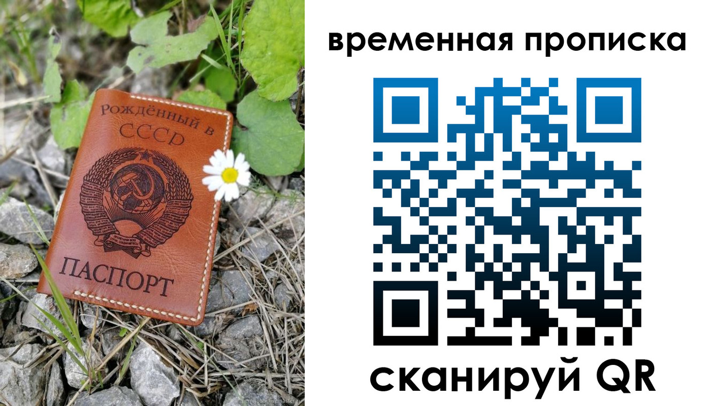временная регистрация поиск в Менделеевске